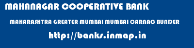 MAHANAGAR COOPERATIVE BANK  MAHARASHTRA GREATER MUMBAI MUMBAI CARNAC BUNDER  banks information 